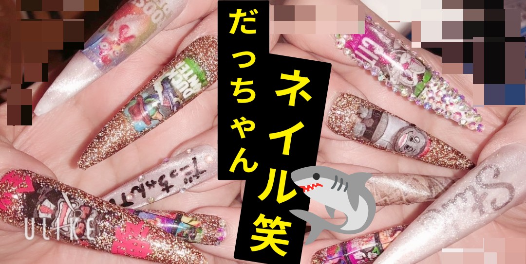 samechan1989's tweet photo. 3月、4月
だっちゃん、
ニーギャンさん、
ニーギャンさん＆雷鳥さん(応援ネイル)

ぶちあげてる人ネイルするの楽しい笑 https://t.co/sloqf6cCBh