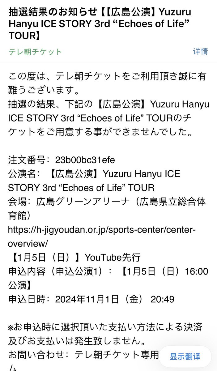 Plying1207's tweet photo. 牛粉姐妹邮箱📭里应该堆满同款邮件🤭
#羽生結弦  
#HANYUYUZURU
#羽生結弦ファンならありえる https://t.co/pQ0bzBJmJE