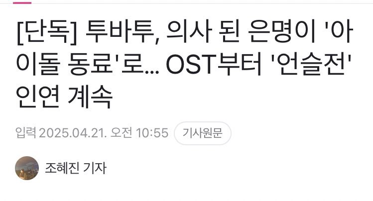 BY0BIN's tweet photo. soobin and yeonjun will be making a surprise guest appearance on resident playbook! 🥹⭐️

"in the drama, they will transform into “former idol groupmates” of the character um jae-il played by kang you-seok."

"the fact that TOMORROW X TOGETHER will be playing his fellow groupmates adds even more interest to the story."