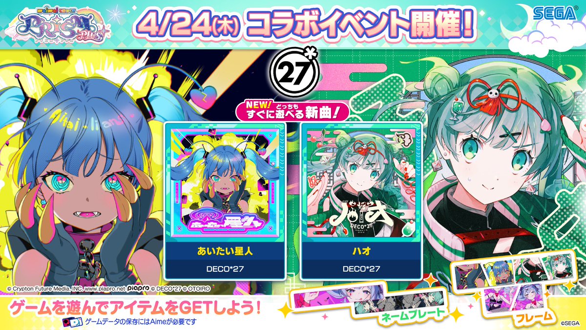 ゲキ!チュウマイ(maimai・CHUNITHM・オンゲキ公式 ゲキ!チュウマイ(maimai・CHUNITHM・オンゲキ公式