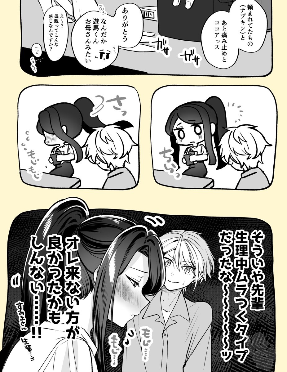 女の子🌙に詳しい彼氏 