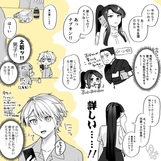 女の子🌙に詳しい彼氏 