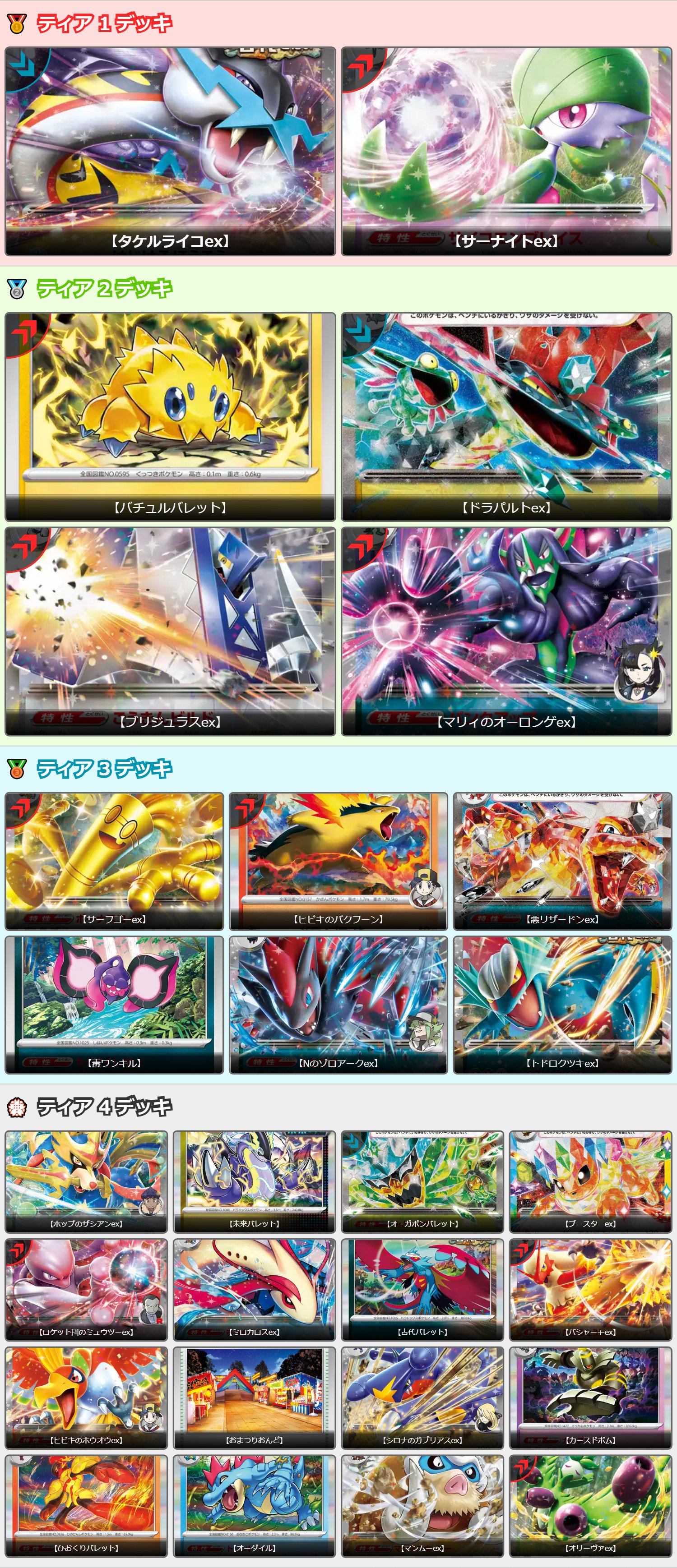 ポケカWinDecks(ウィンデックス) (@pokeka_windecks) / X