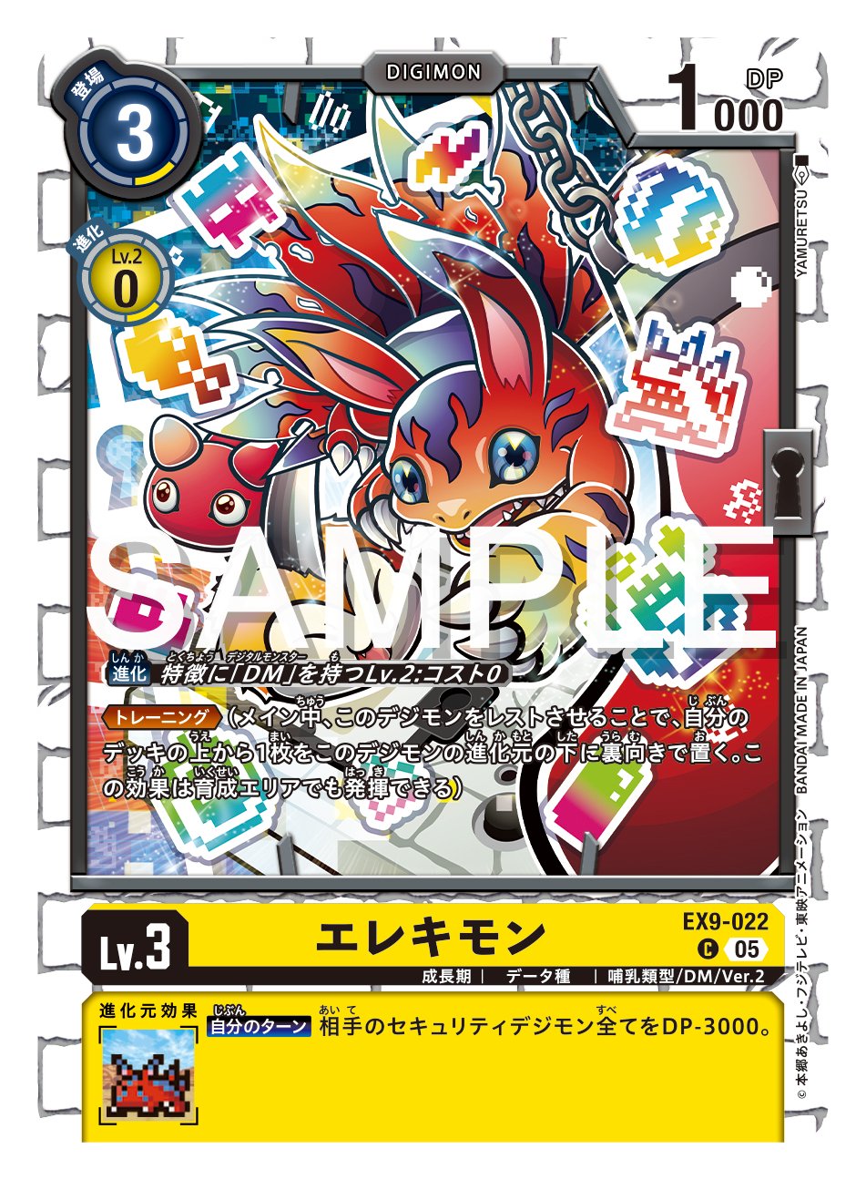 公式】デジモンカードゲーム on X: 