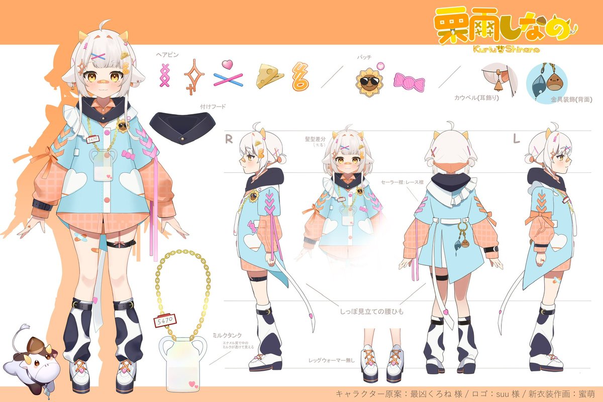 栗雨しなの🌰🐮@4/21㊗️2.5周年 tweet media