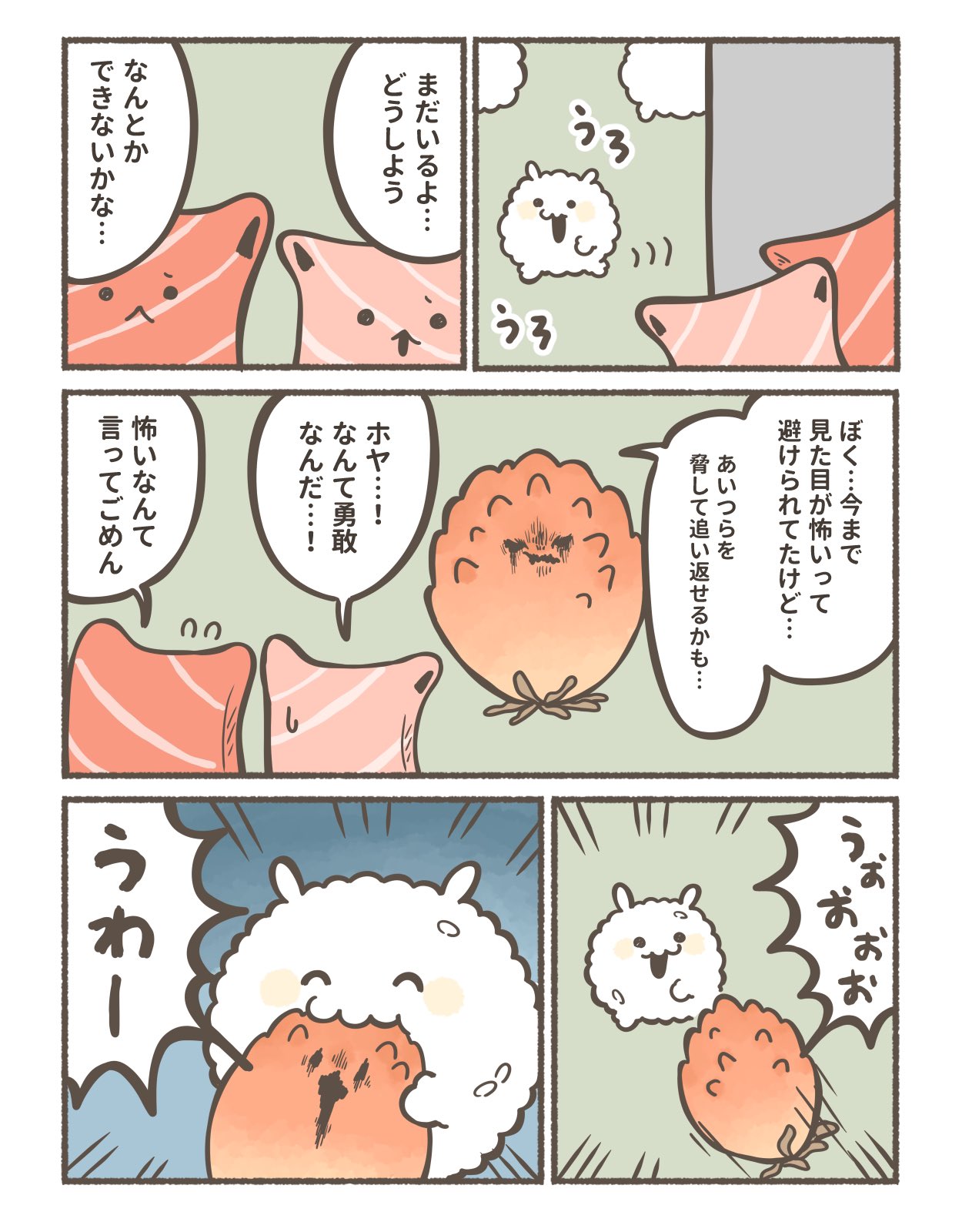 ぽん吉🌱おやさい妖精さん (@PonkichiM) / X