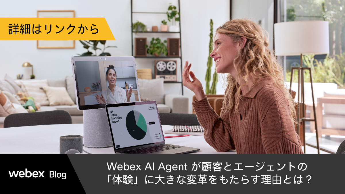 JapanWebex's tweet image. 【 #WebexBlog ｜Webex AI Agent による CX の新たな時代】
自然な会話形式で真のセルフサービス エクスペリエンスを実現する #WebexAIAgent。
コンタクトセンターにおいて、顧客とエージェントの「体験」に大きな変革をもたらす Webex の最新AIテクノロジーを解説します。

cs.co/60102MkDr
