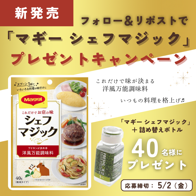 ãã®ãŒïŒãã¹ã¬æ¥æ¬ïŒ (@maggijapan) on Twitter photo ããã ãã§ãåºã®å³ïŒ
ããã®ãŒ ã·ã§ãããžãã¯ã
æ°çºå£²ãã£ã³ããŒã³ð¥¬
ããã®ãŒã·ã§ãããžãã¯ããš
è©°ãæ¿ãããã«ã®ã»ããã40åæ§ã«ð
âŒå¿åæ¹æ³
â¶@maggi_Japan ããã©ããŒ
â·ãã®æçš¿ããªãã¹ã
ïŒ #ã¯ã³ã¹ããŒã³ããžãã¯ã
ãšã³ã¡ã³ããããšåœéžç¢ºçUP‎
âŒç· å
5/2(é)ãŸã§ ããã ãã§ãåºã®å³ïŒ
ããã®ãŒ ã·ã§ãããžãã¯ã
æ°çºå£²ãã£ã³ããŒã³ð¥¬
ããã®ãŒã·ã§ãããžãã¯ããš
è©°ãæ¿ãããã«ã®ã»ããã40åæ§ã«ð
âŒå¿åæ¹æ³
â¶@maggi_Japan ããã©ããŒ
â·ãã®æçš¿ããªãã¹ã
ïŒ #ã¯ã³ã¹ããŒã³ããžãã¯ã
ãšã³ã¡ã³ããããšåœéžç¢ºçUP‎
âŒç· å
5/2(é)ãŸã§