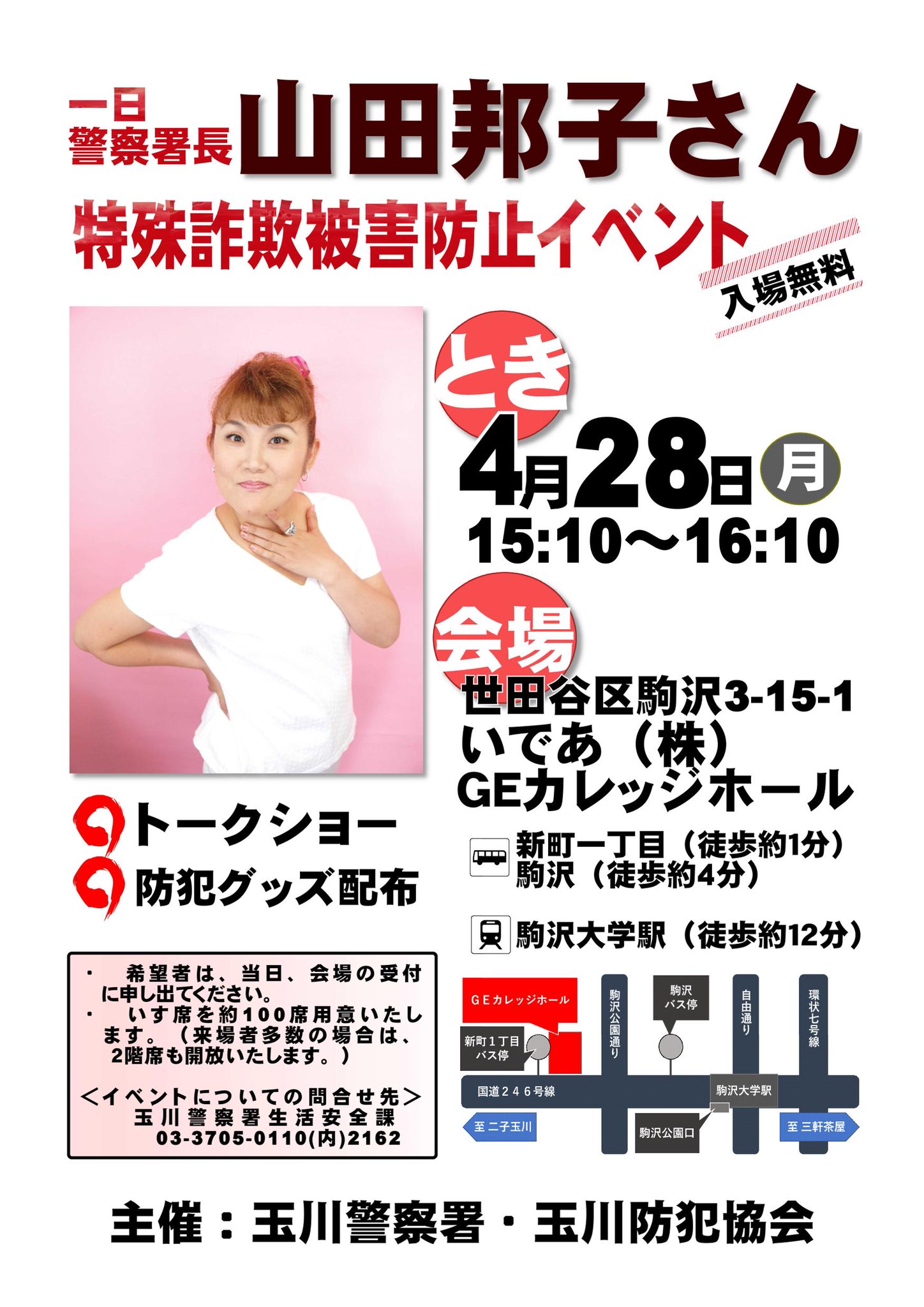 88.世田谷警察署　懇談会　会員之章　97  金K22【専用ケース付】 GpBvNm-bAAAzWAK.jpg:large