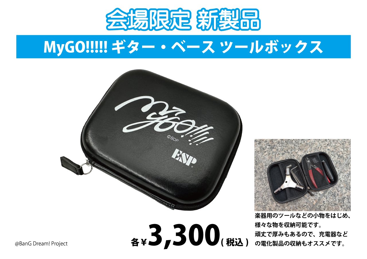 【希少】バンドリ  MyGO!!!!! B2タペストリー (会場限定) MyGO_atre_B2_tabe_jump_ari_600
