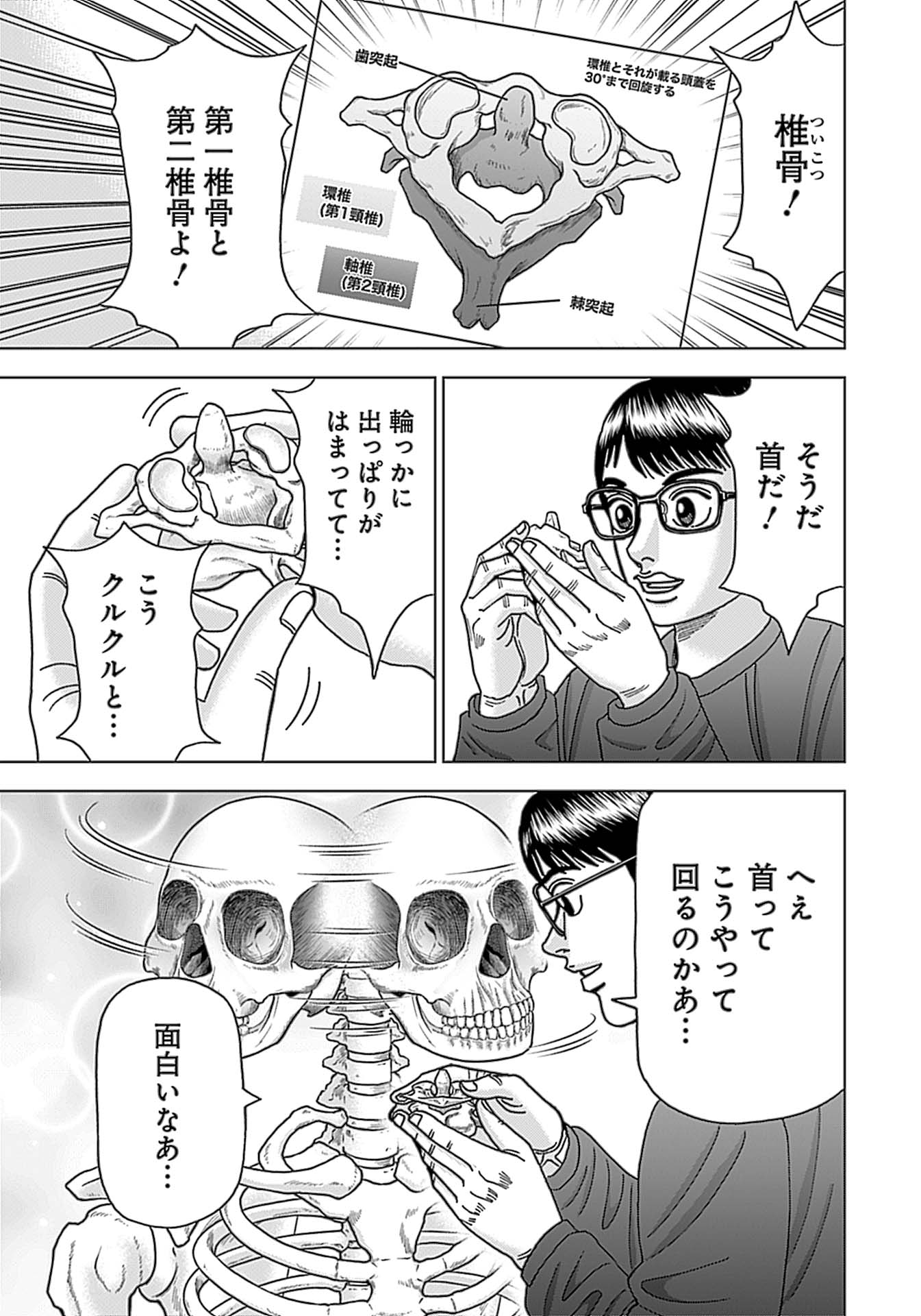 Amazon.co.jp: Dr.Eggs ドクターエッグス 1~9巻セット : 本