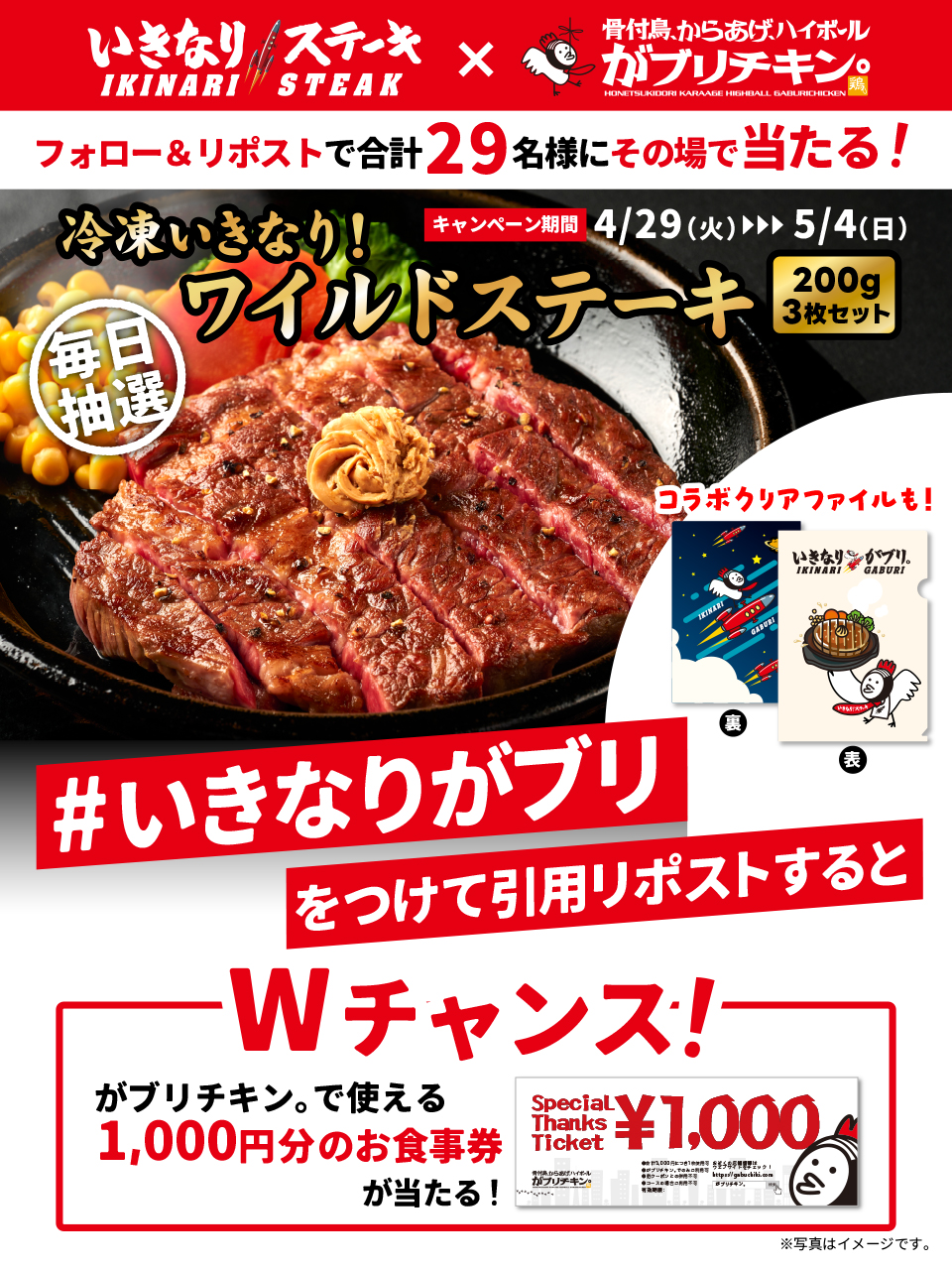 【非売品】いきなりステーキ コラボ限定クッション 赤見かるび わいわい 未開封】いきなりステーキ コラボ限定グッズ クッション 赤見か