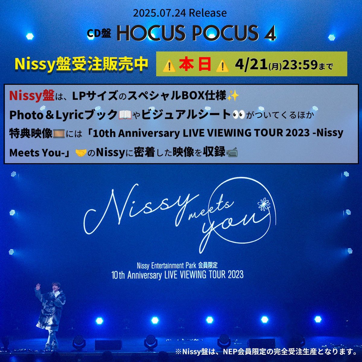 Nissy盤 「HOCUS POCUS 4」CD + Blu-ray NEP限定 HOCUS POCUS 4 (CD+Blu-ray) : Nissy (西島隆弘) | HMV&BOOKS online