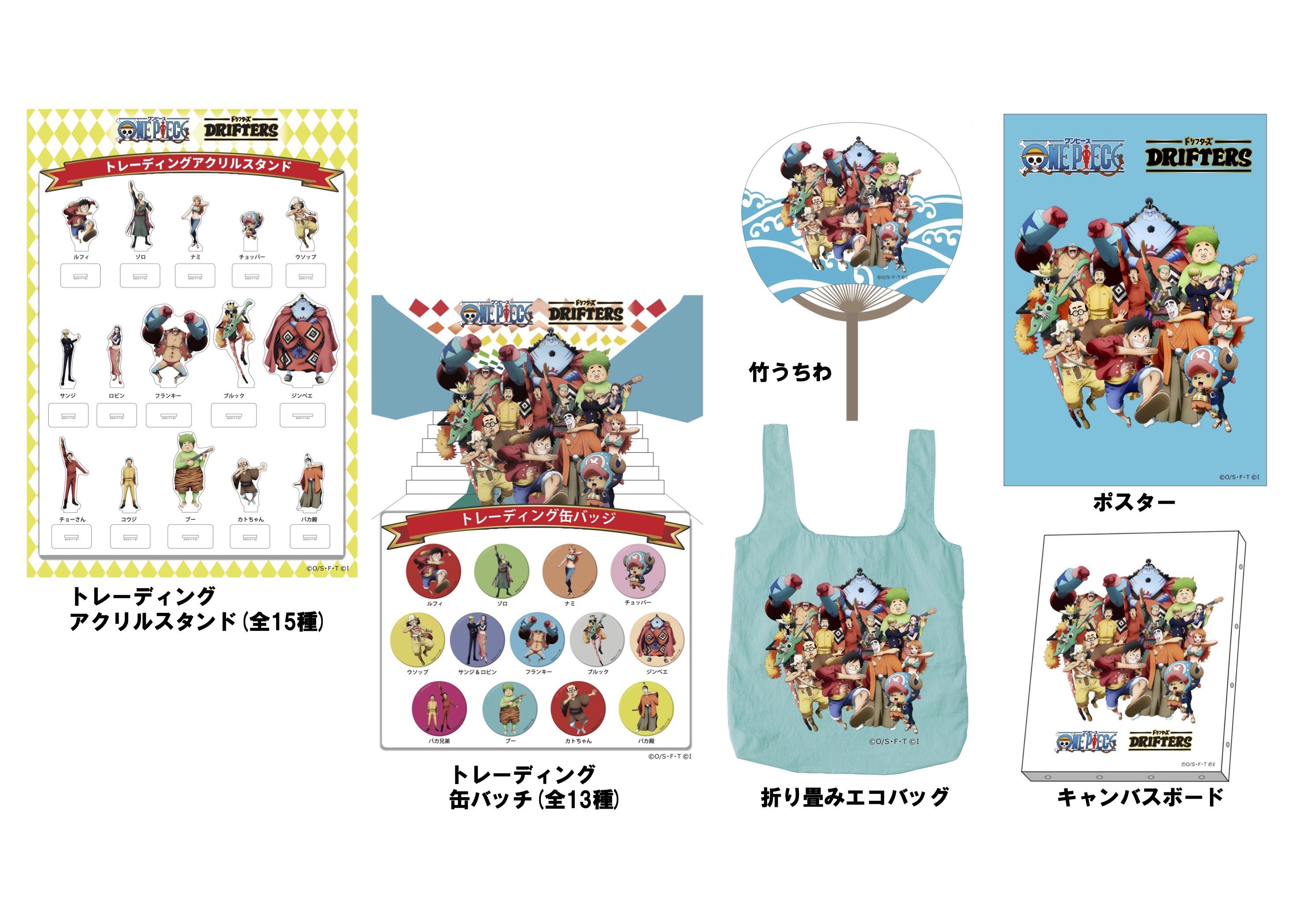 新品未使用 ドリフターズ展 ドリフターズ×ワンピース キャンバスアート ONE PIECE×ザ・ドリフターズ キャンバスボード ザ・ドリフターズ