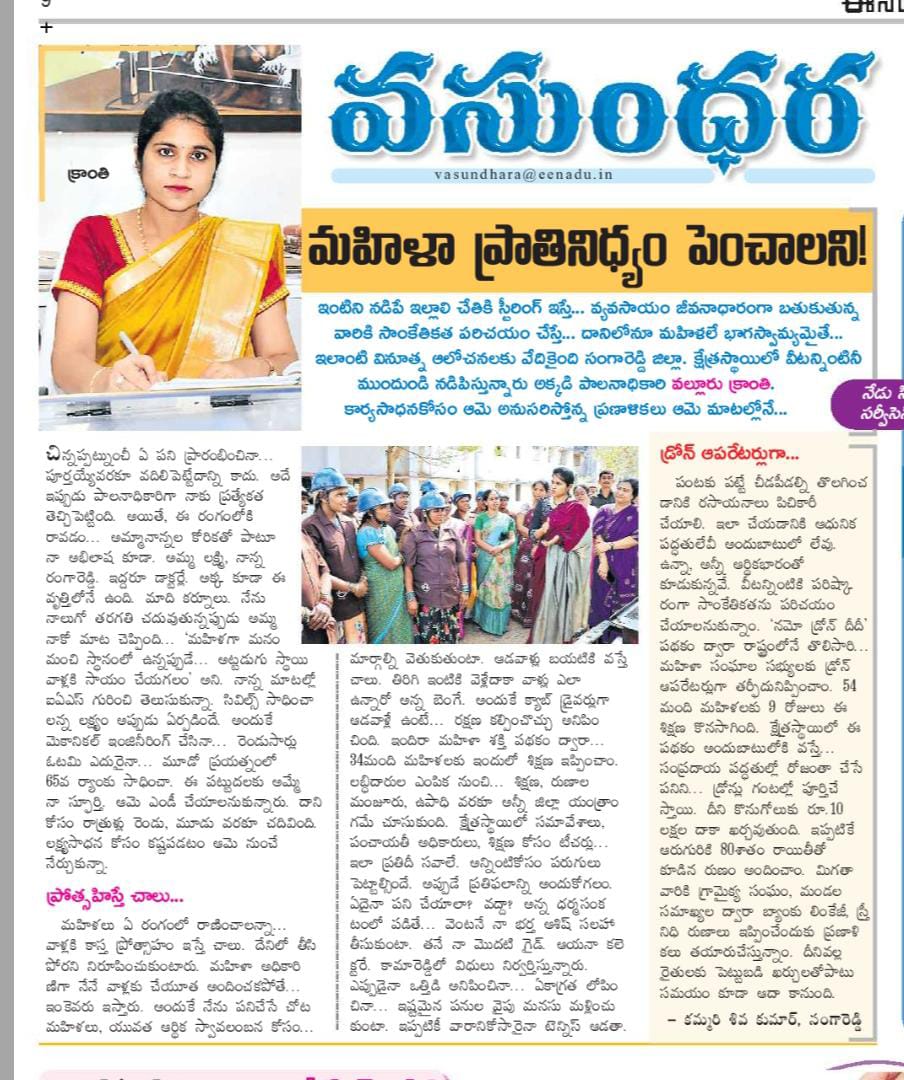 sangapolla's tweet photo. @Collector_SRD 
An inspirational success story madam... hats off to your entire hard working family..we are so lucky to have you as our boss madam 💐💐.. Praveen-Jr.Asst(GHMC) (Bijilipur village vatpally mandal) https://t.co/yyiXkTh1E0