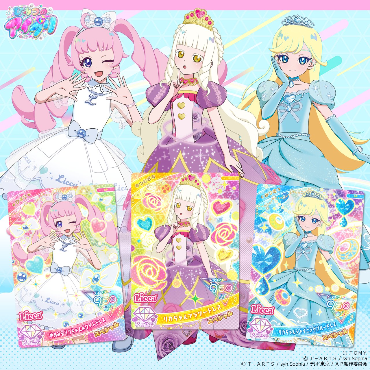 ゲーム「おねがいアイプリ」「アイプリバース」公式 on X: 