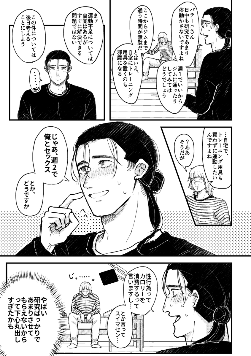 【オクバデ】平日1、休日3(1/2)
※全6ページ・現パロ 