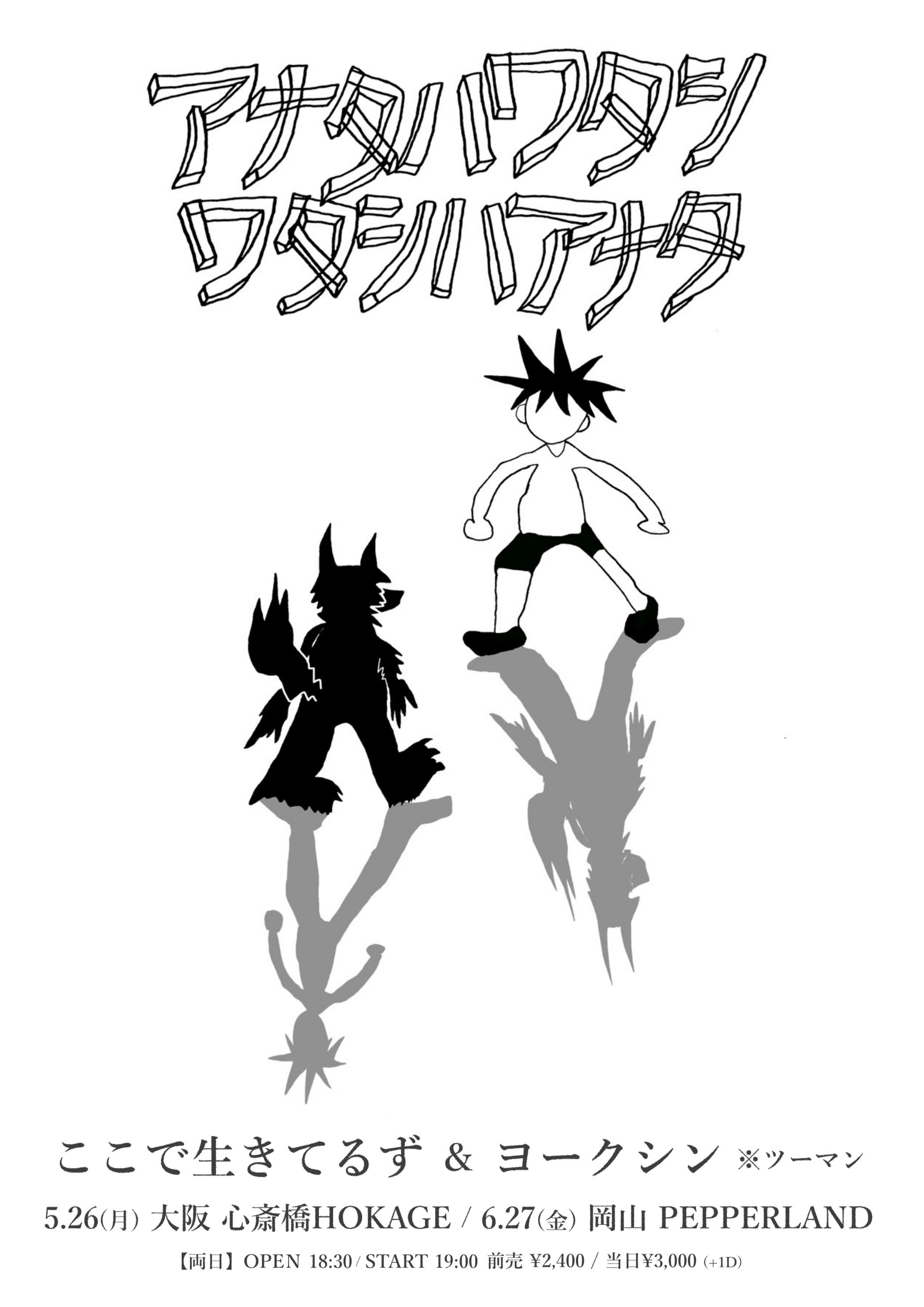 ここで生きてるず on X: 