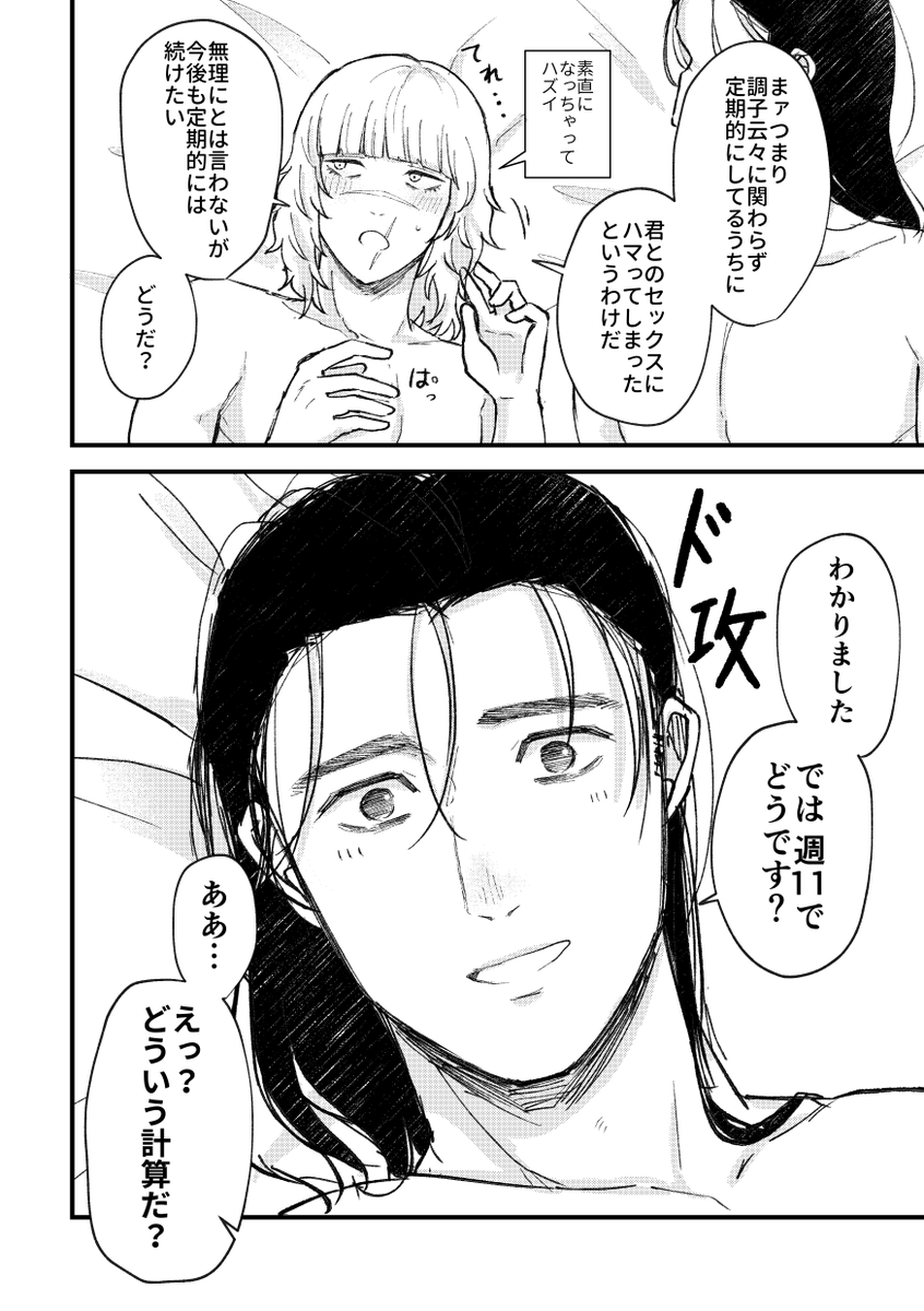 (2/2)おしまい 