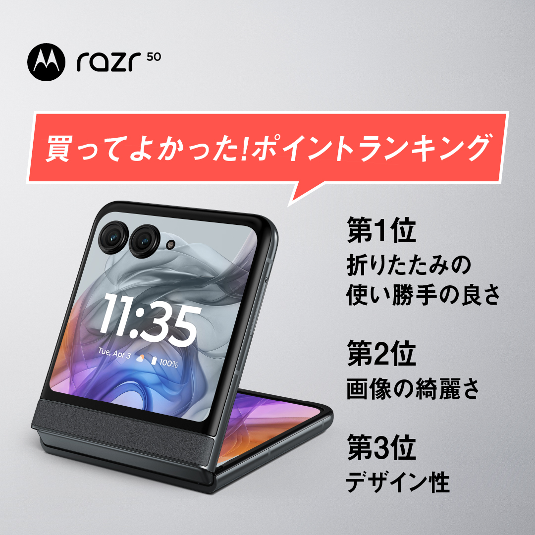 Motorola Japan (@MotorolaJP) / X Motorola Japan (@MotorolaJP) / X