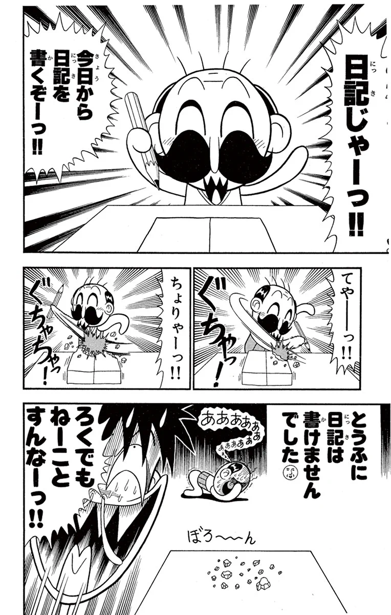 でんぢゃらすじーさん【公式】 en X: 