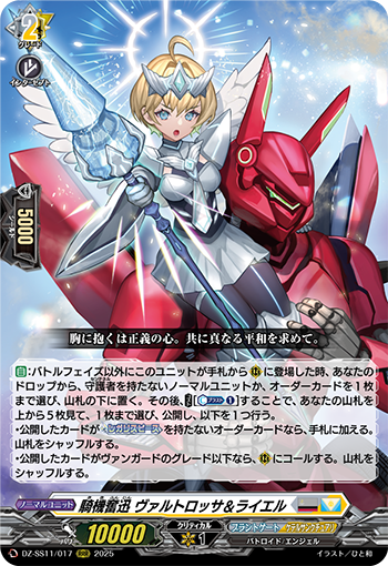 カードファイト!! ヴァンガード公式 on X