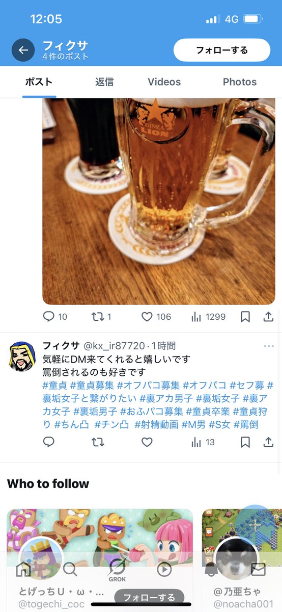p_en_pen tweet picture