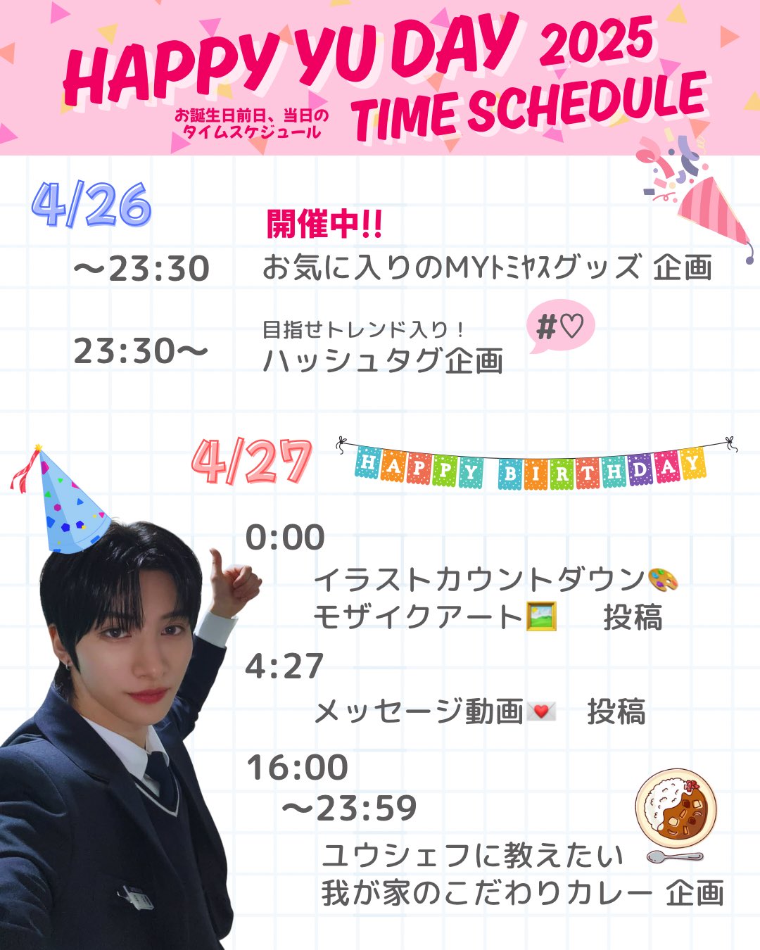 NEXZ🌈ユウ誕生日企画-2025- (@NEXZ_YUDay) / X