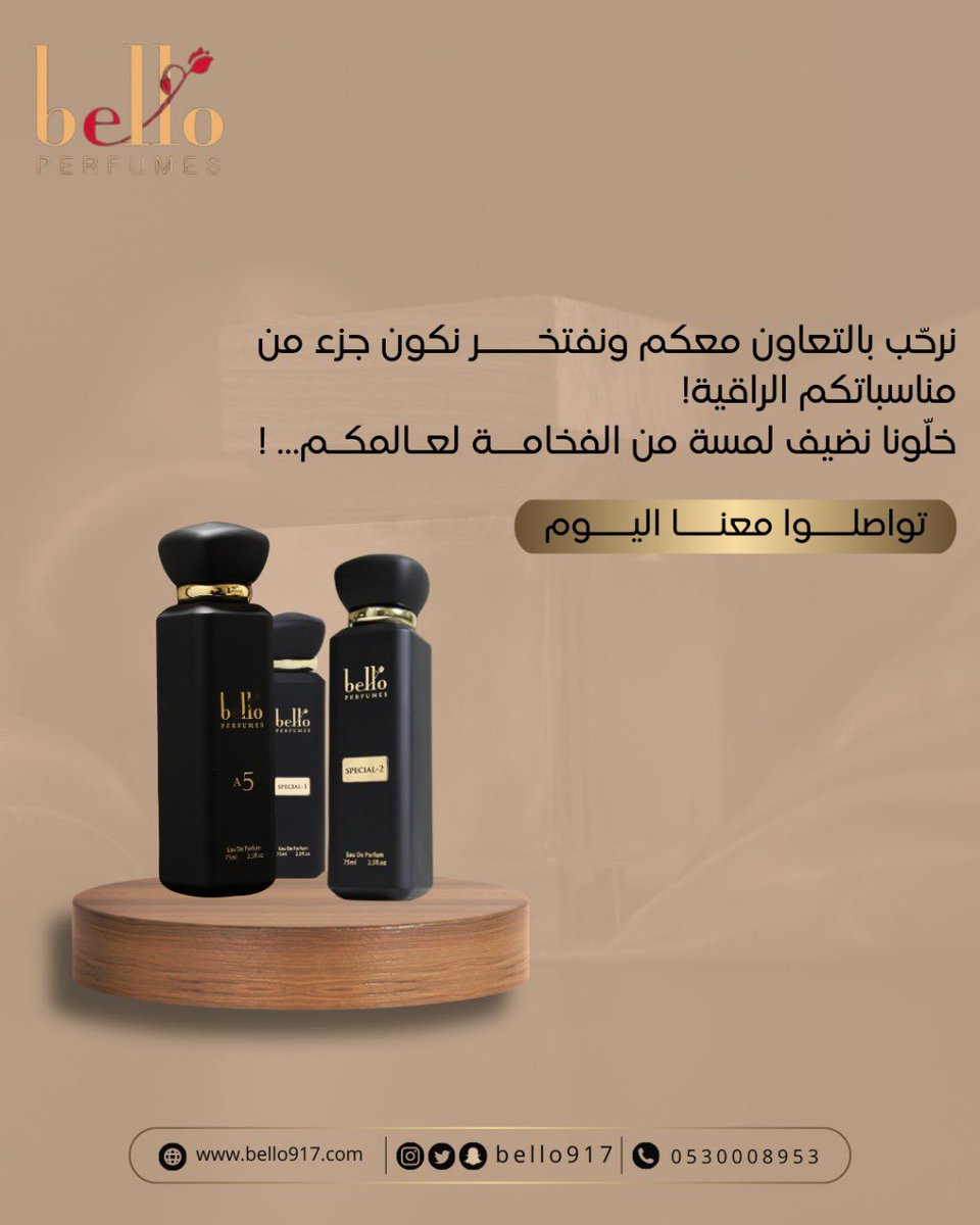 إحنا ما ننتظر الفرص… نخلـقها!
وعشان كذا نقولها بثقـة:
نبغى نبدأ معكم، ونفرح بالشراكة اللي تجمعنا!

تواصلوا معنا، وحياكم الله!
✨