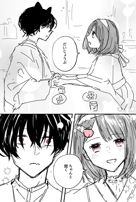 ずっと言えなかった本当の気持ち(0/2)

#漫画が読めるハッシュタグ
#コルクマンガ専科 