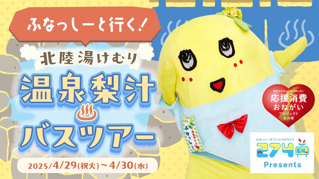274ch. ふなっしー　オルゴール 商品詳細ページ | 274ch.オフィシャルストア | 274ch.ふなっしー
