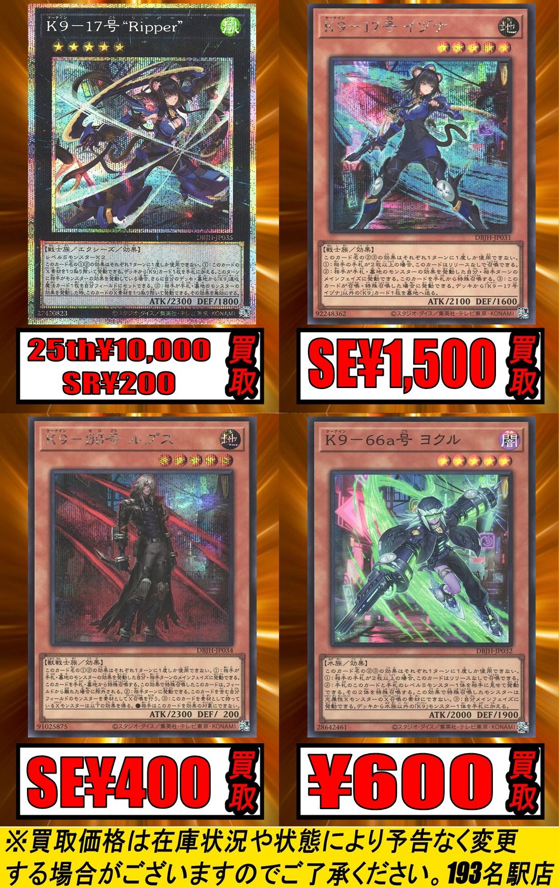 あ ナンバー93 遊戯王SR以上まとめ売り130まい