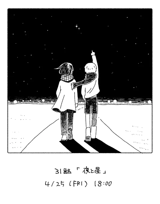 31話、脱稿しました。25日(金)18:00公開です。 