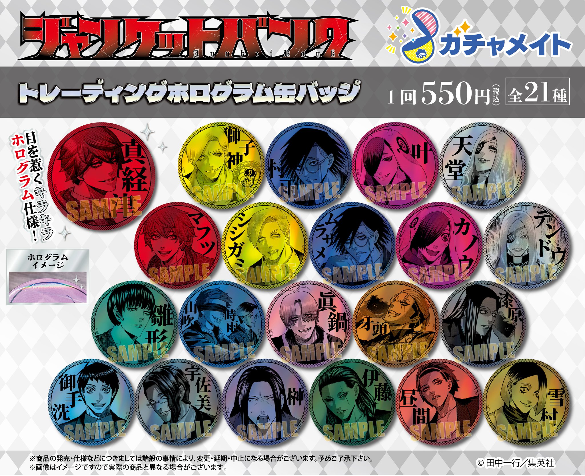 【最終値下げ】ジャンケットバンク　村雨セット 71CNx+psabL._AC_SY200_QL15_.jpg