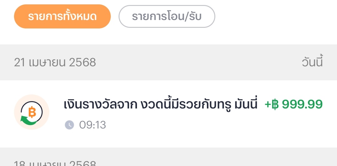 ในวันที่เหลือตัง 4 บาทในบัญชี 😭😭