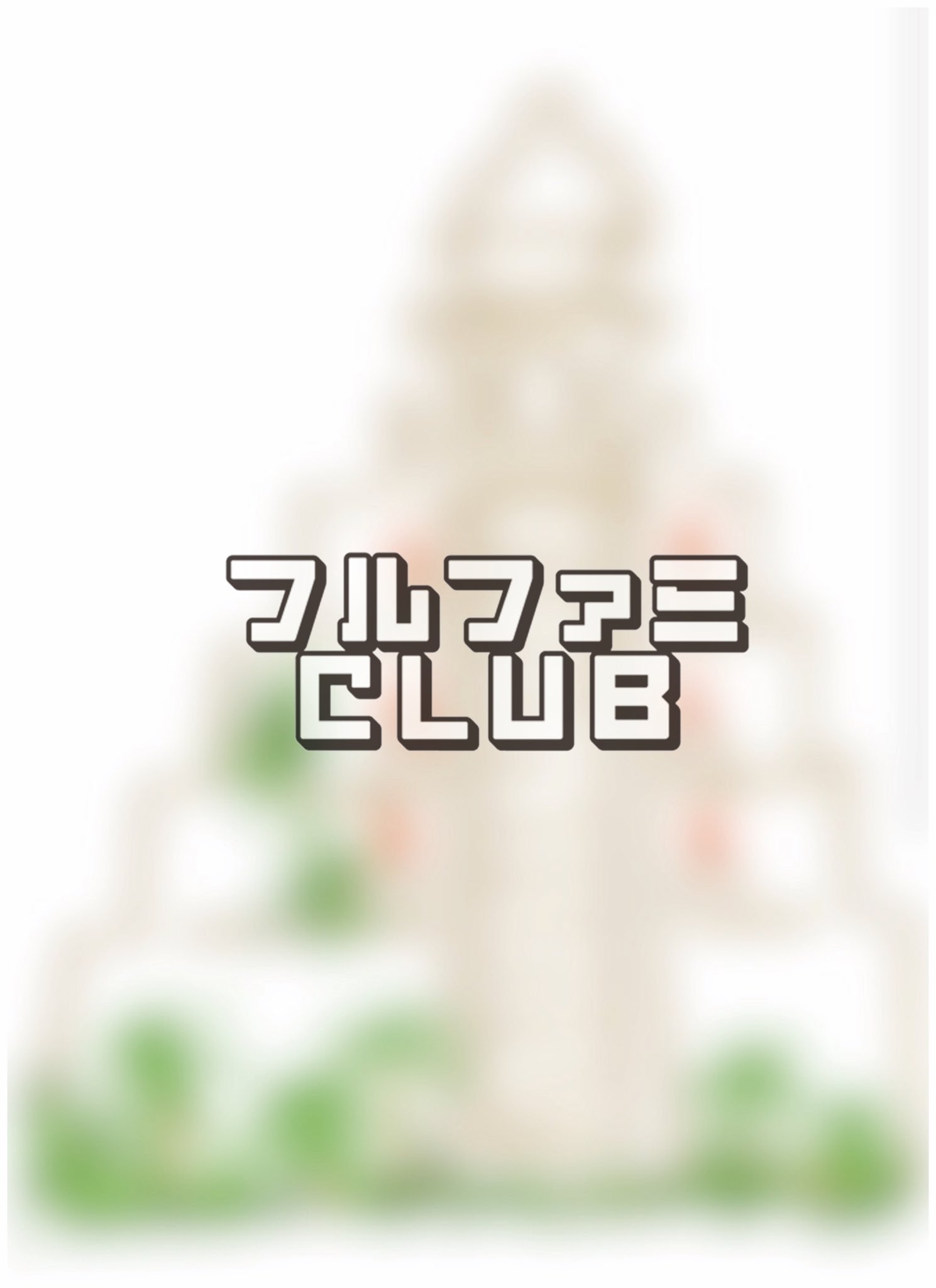 THE SUPER FRUIT（スパフル） on X: 