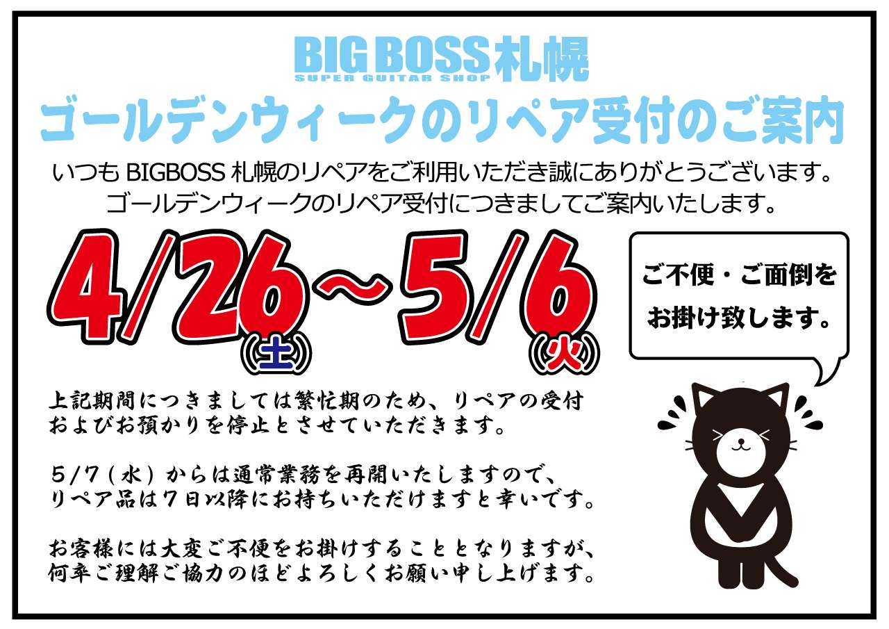 BIGBOSS 札幌 on X: 