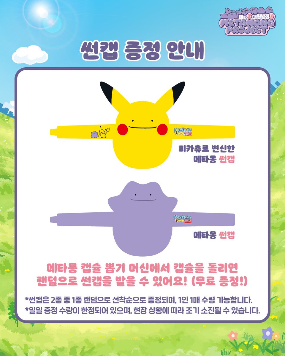 METAMONG PROJECT tweet media