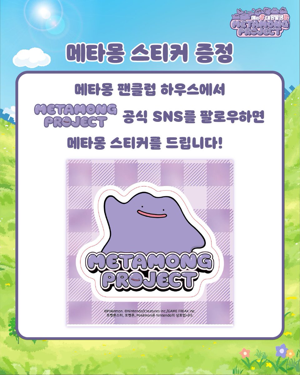 METAMONG PROJECT tweet media