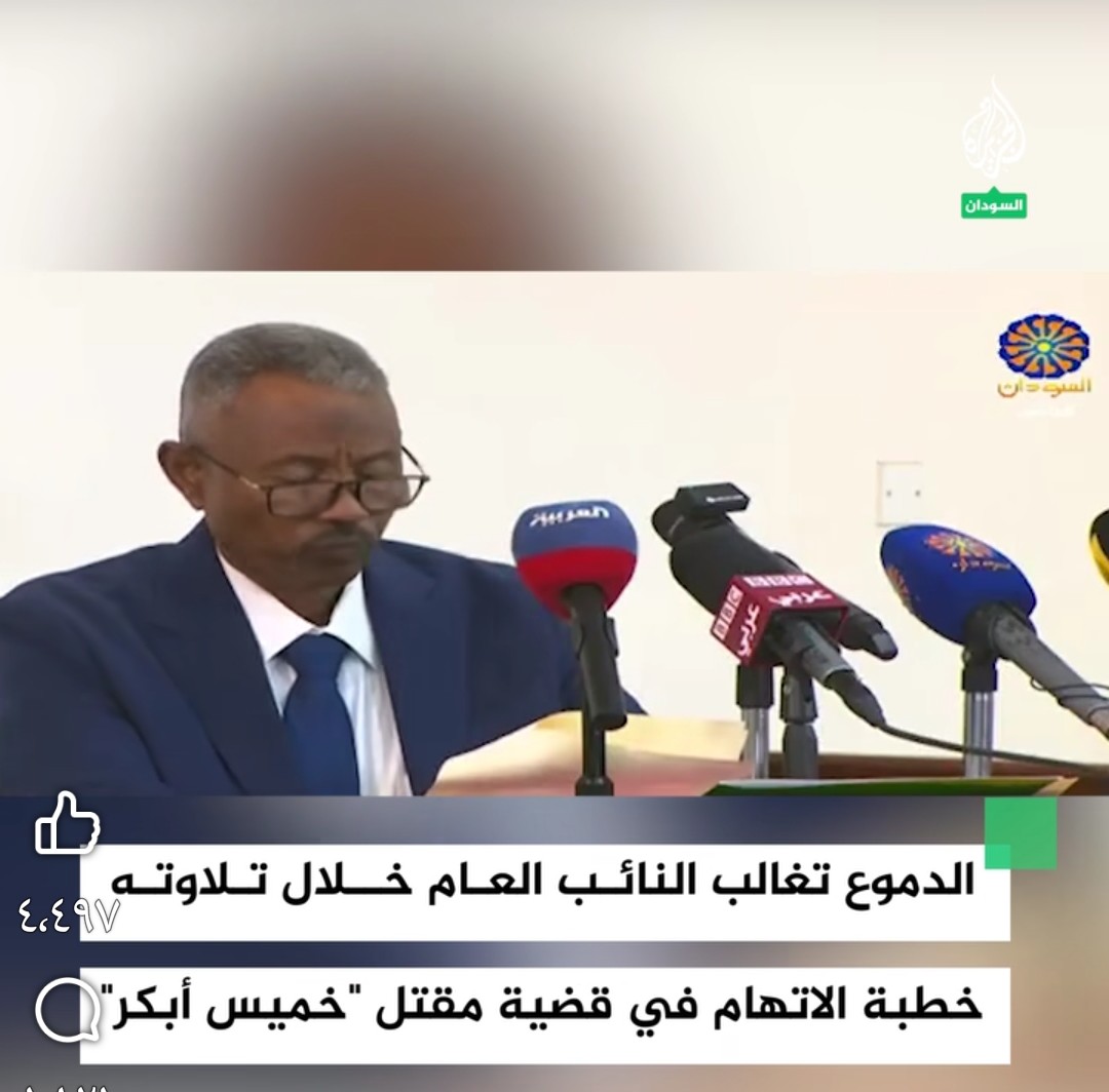 MojahedNile's tweet image. دِموعَ المَسانِيحْ !! 

الاحتمال الأكبر في إجابة سؤال  : 
لماذا بَكى النائب العام ، و هو يَتلو خطاب الادعاء في جريمة قتل الوالي ( خميس أبكر ) ؟؟ 
هو أن ( الجَزمَة ) كانت ضيقة و ضاغطه على أصبع رجلو الكبير .😁

دا أقرب إجابة لحقيقة هذه الدموع .
طبعا لم تنزل دموع أساسا إنما حاول…