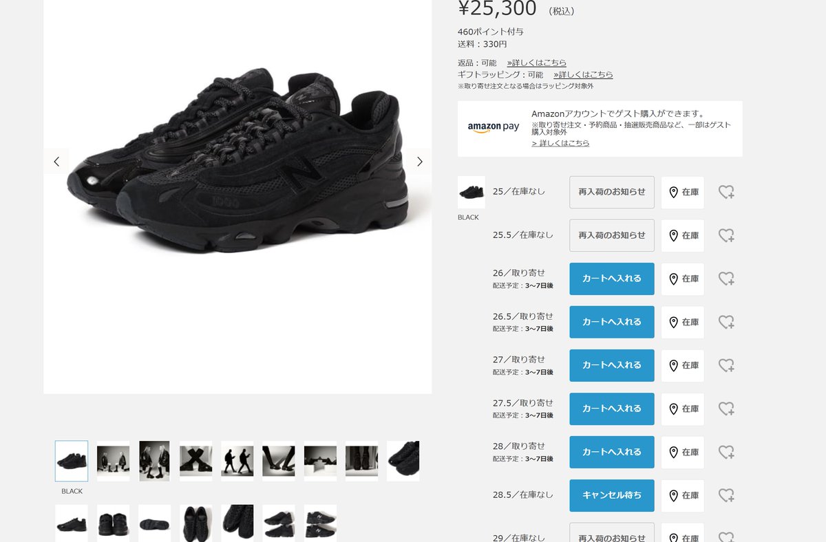 BEAMS × New Balance 別注 M1000 BBE 