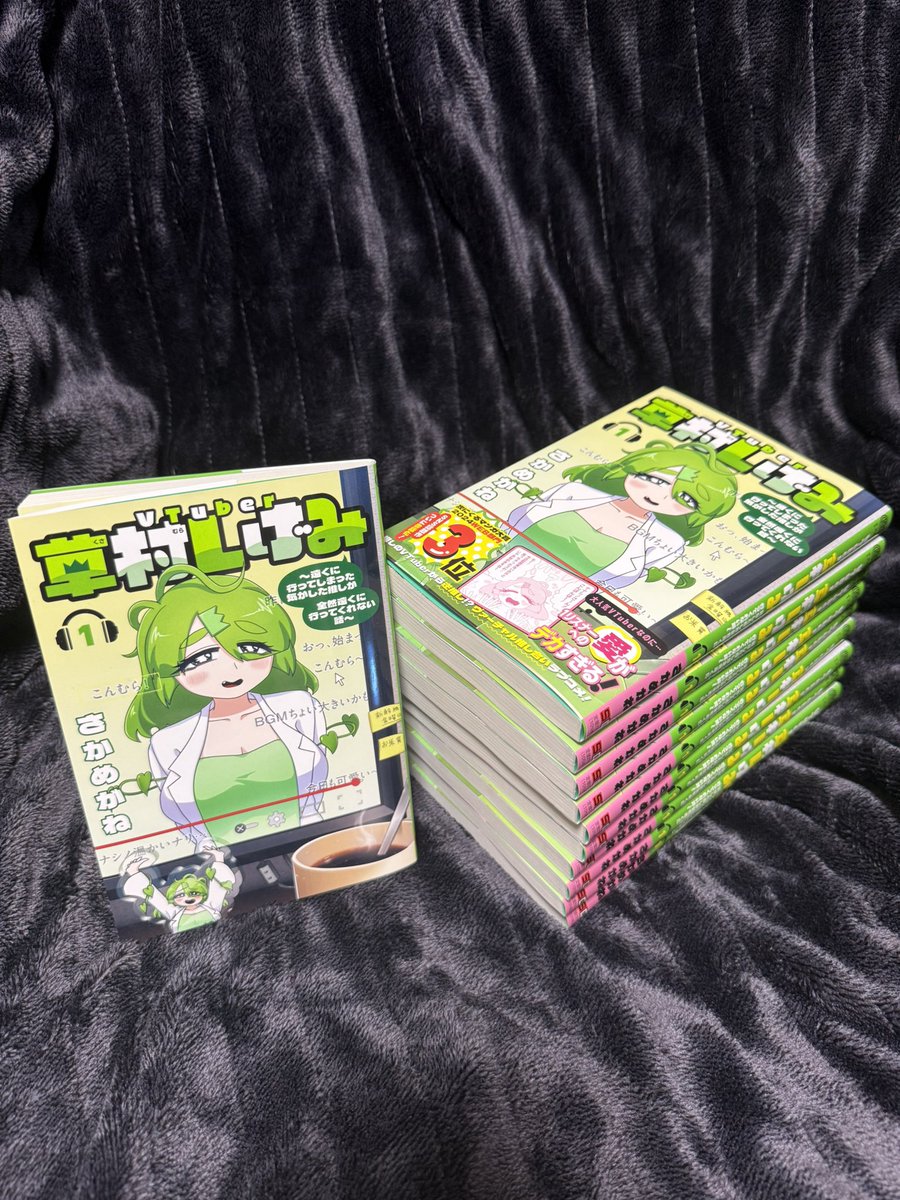 🌿【単行本発売カウントダウン】🌿
草村しげみのコミックス第1巻発売がついにあと1日、明日発売となりました!
え!?あ、明日…!?ハラハラドキドキしておりますが、色々描いた先行書き下ろしなどを皆さんに楽しんで頂けたら嬉しいです!
ちなみに私は既に献本でコミックス持ってます!良い本〜! 