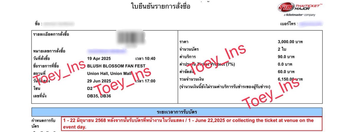 Toey_Ins's tweet photo. WTS 

Blush Blossom Fan Fest  
(2 ใบติดกัน)

29 June 2025 (Day2)
Zone : D2 
Row : DB 
Seat : DB35,DB36 

6,000฿ ส่งฟรี / นัดรับ

Dm มาได้เลยงับ

#BBFanFest
#BBFanFestD2
#EmiBonnie
#NamtanFilm 
#MilkLove
#ViewMim
#JuneMewnich https://t.co/4bC8E4ptTW