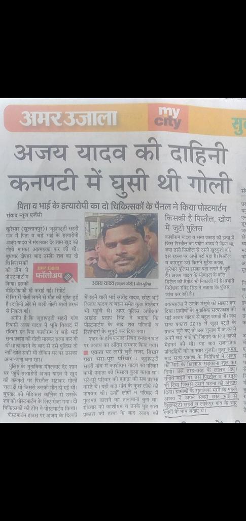 IndiaSamajik's tweet photo. पी एम, सी एम, एस पी, डी एम, न्याय दो--
जनपद सुल्तानपुर के ग्राम सहरी में हुए मर्डर मे यादव होने के कारण न्याय नहीं मिल रहा है, इस प्रकरण में एले. व प्रिंट मीडिया ने भी मुह मोड़ा। #narendramodi #dmsultanpur #myogiadityanth #rashtrapatibhvn #yogrishiramdev @DChaurasia2312 @elonmus https://t.co/TpYQSkce5x