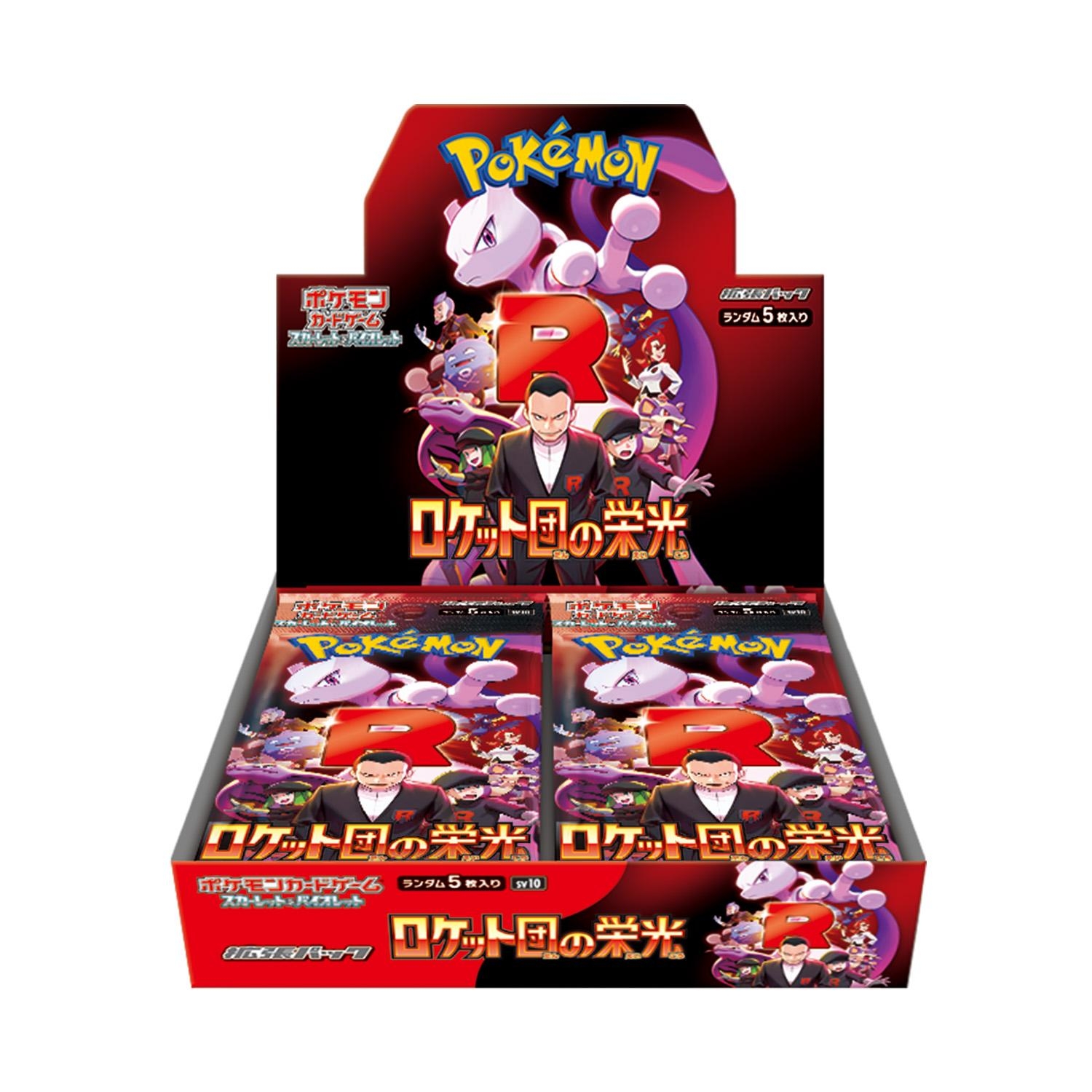 拡張パック「ロケット団の栄光」｜ポケモンカードゲーム公式