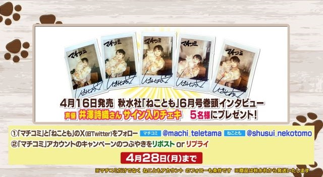 ねことも／ペット宣言／秋水社 (@shusui_nekotomo) / X 