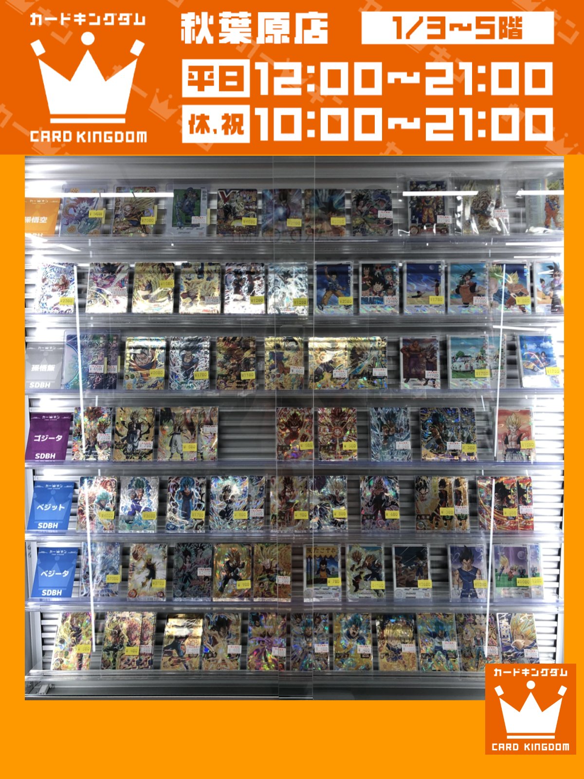 スターキラ ドラゴンボール 955 パラレル ノーマルキラ カード