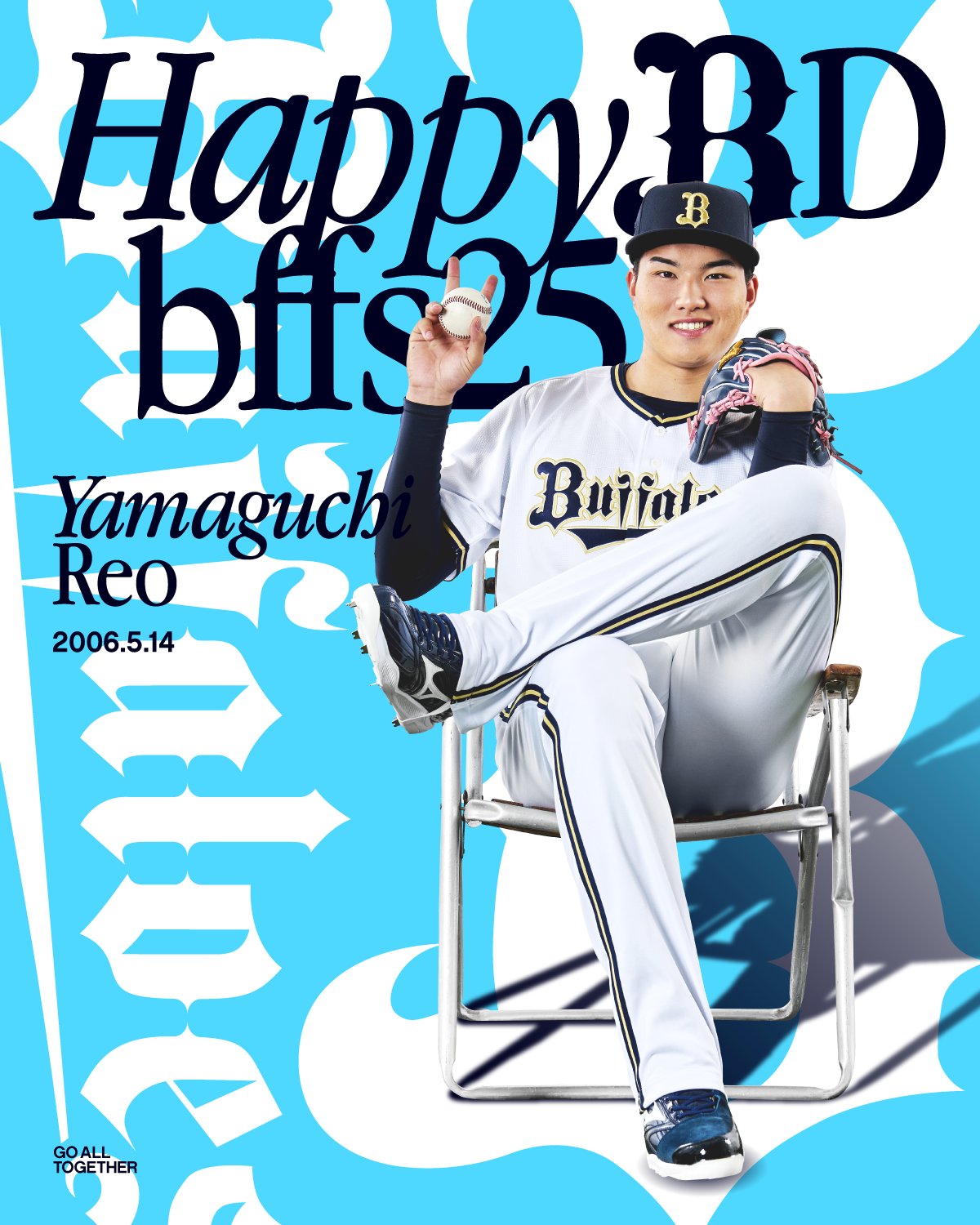 山口廉王　ユニフォーム　Oサイズ　オリックスバファローズ　おりっこデー Bsオリっこデー2025】選手ニックネームユニフォーム決定