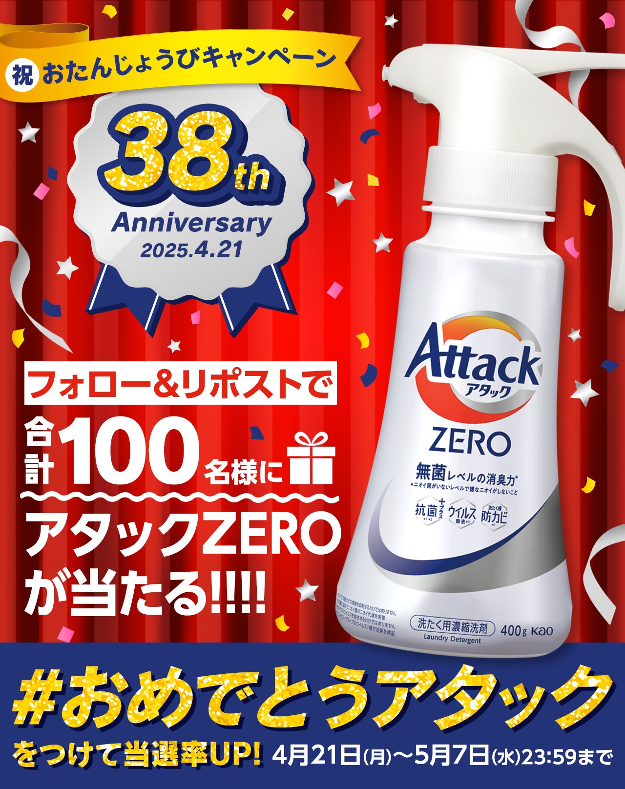カネボウフーズ いい味だしてるトランク 懸賞当選品 - メルカリ