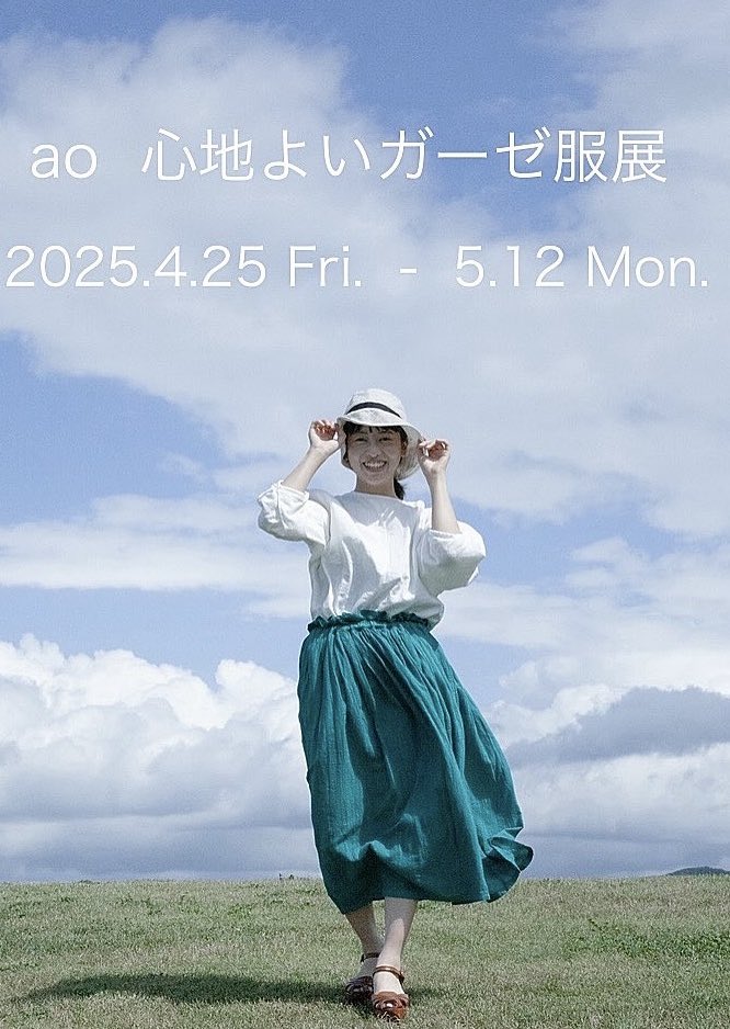 Fosset_'s tweet photo. ao 心地よいガーゼ服展 -

4月25日（金）より新潟県糸魚川市に自社の縫製工場をもつファクトリーブランドaoさんのガーゼ服展を開催いたします。

ao 心地よいガーゼ服展 
4.25（金）- 5.12（月）
OPEN  10:30 - 16:30
CLOSE   4/29（火）・5/4（日）7（水）
※4/30（水）通常営業 https://t.co/8FbwGbPqsS